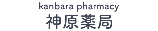 【公式】株式会社 神原薬局｜ 渋沢店・ 本町店